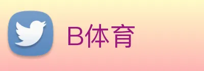 B体育 logo